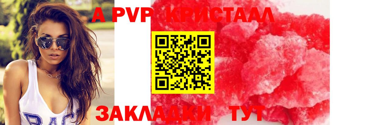 А ПВП СК  Вход с VPN  Назрань  Alfa_PVP крисы CK  Alfa_PVP кристаллы 