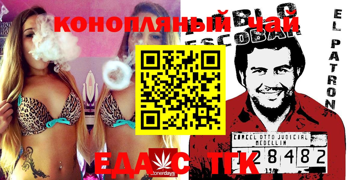 Canna-Cookies конопля  Вход с VPN  Назрань 