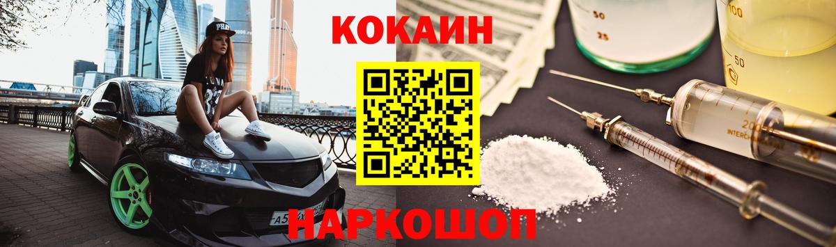  Кокаин Назрань