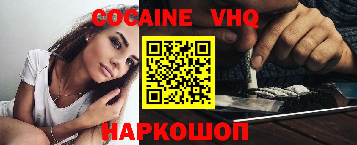 Кокаин Columbia  Cocaine Перу  Вход с VPN  Назрань 