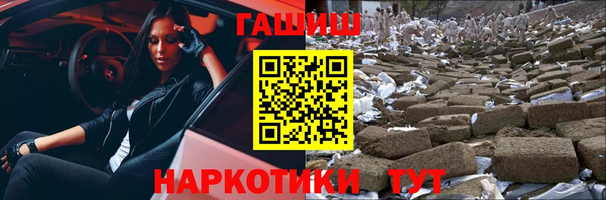 ГАШИШ ice o lator Назрань