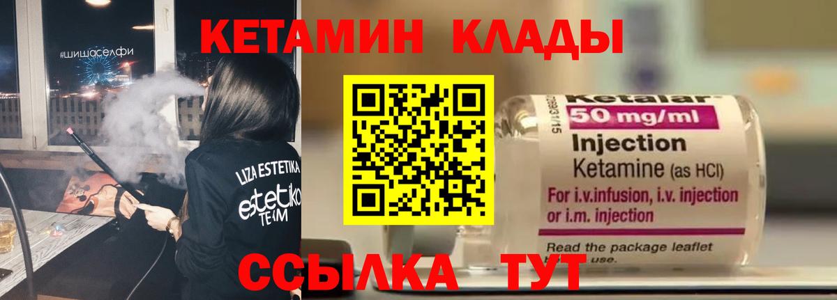 МЕГА как войти  Кетамин VHQ  Вход с VPN  Назрань 