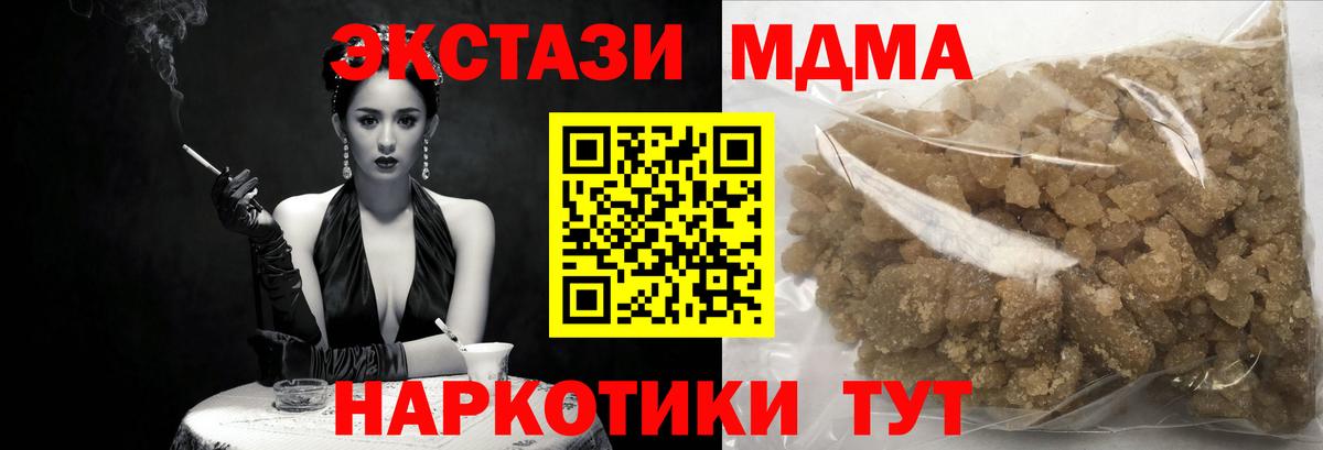 Назрань  МДМА crystal  MDMA молли  Вход с VPN 
