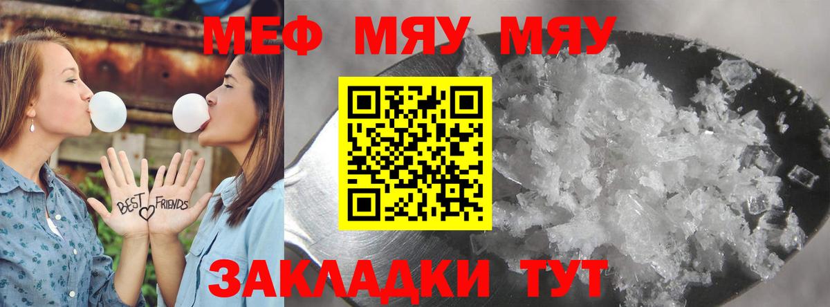 Назрань  Меф  Вход с VPN  МЯУ-МЯУ VHQ  МЯУ-МЯУ VHQ 