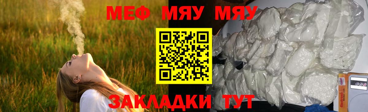Меф мука Назрань