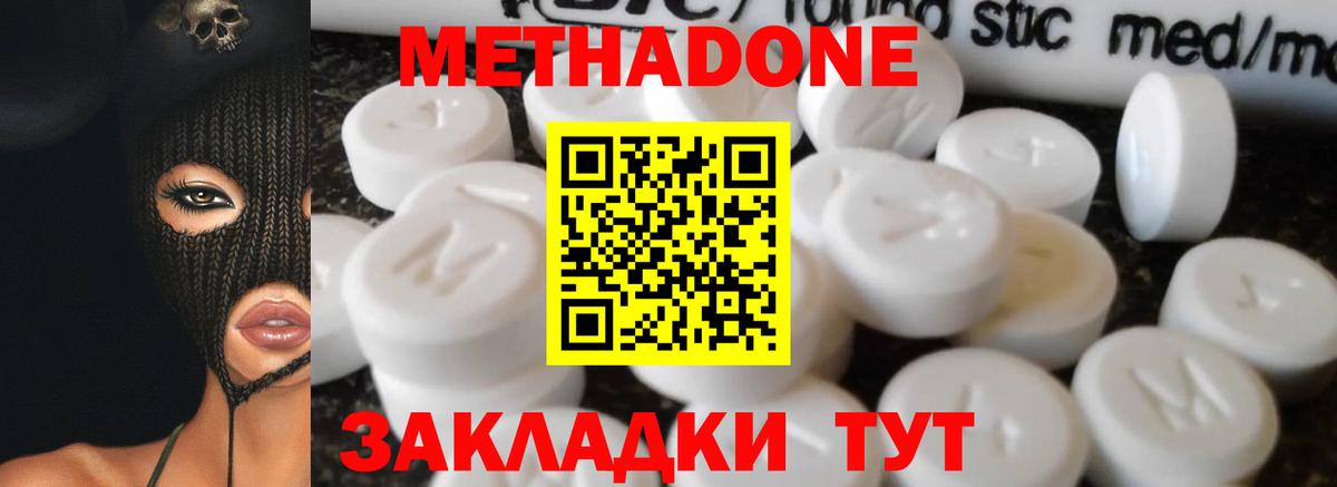Метадон VHQ  Вход с VPN  МЕТАДОН methadone  Назрань 