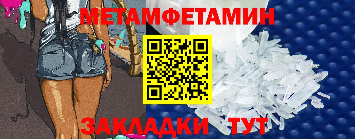 Первитин кристалл Назрань