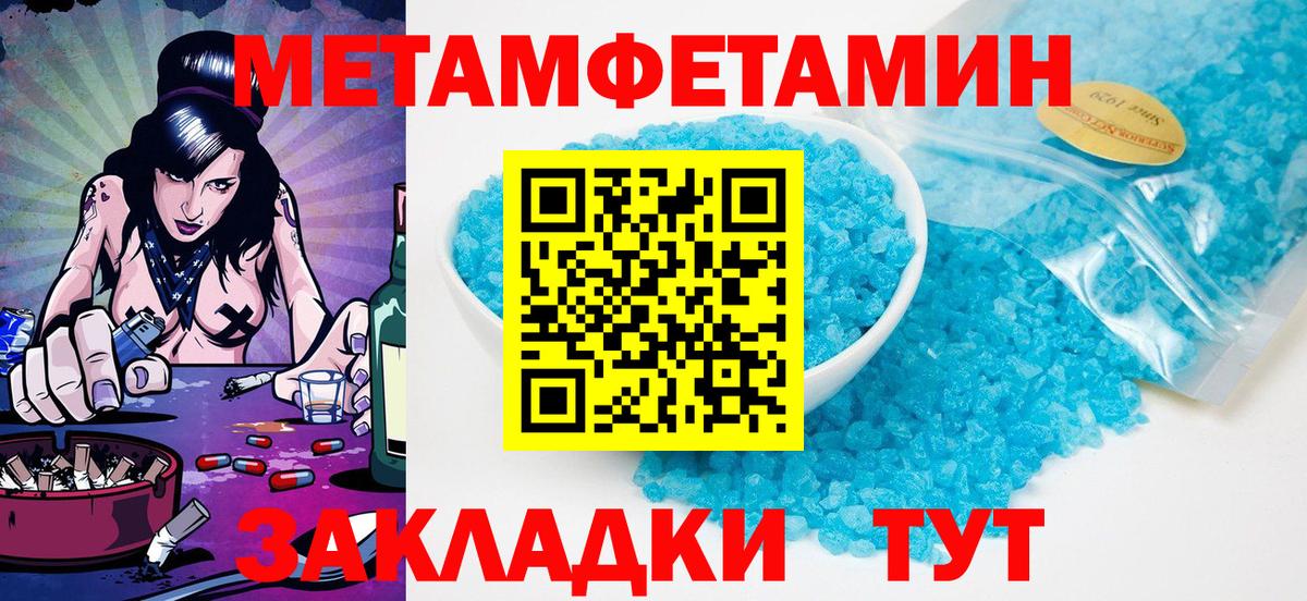 Метамфетамин витя  Метамфетамин витя  Назрань  Вход с VPN 