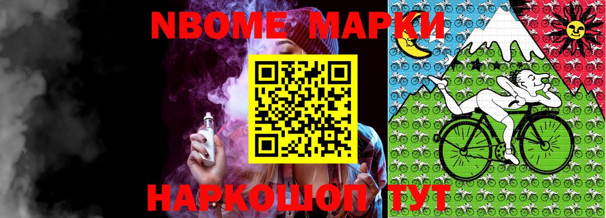 Марки 25I-NBOMe 1,5мг  Марки 25I-NBOMe 1,5мг  Назрань  Вход с VPN 