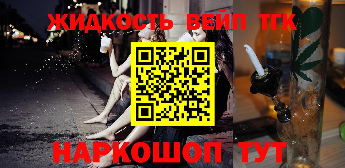 Назрань  ТГК концентрат  Вход с VPN  дарнет шоп  ТГК THC oil 