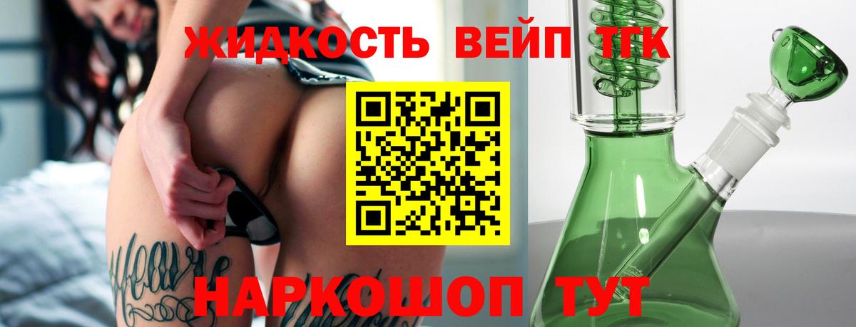 ТГК концентрат Назрань