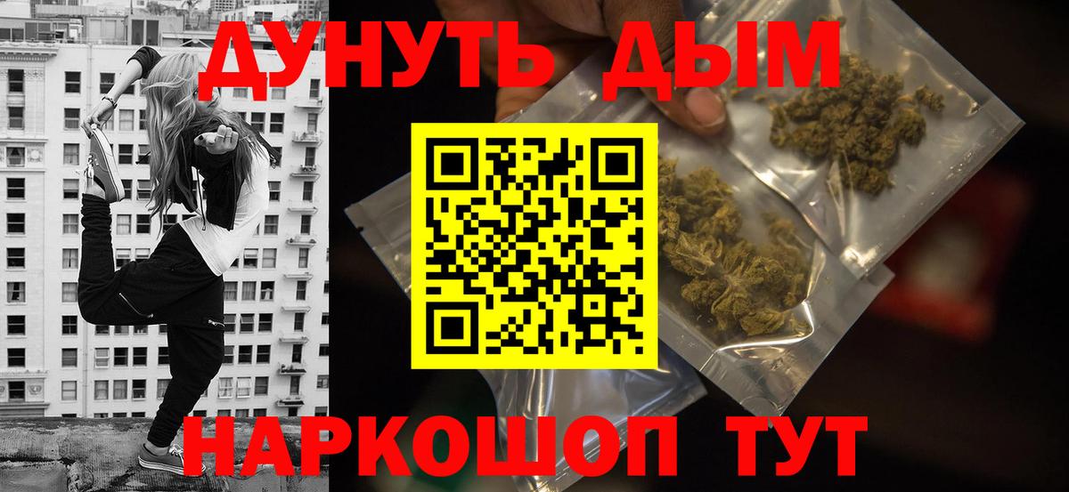 Шишки марихуана THC 21%  Бошки марихуана SATIVA & INDICA  Вход с VPN  Конопля план  Назрань 